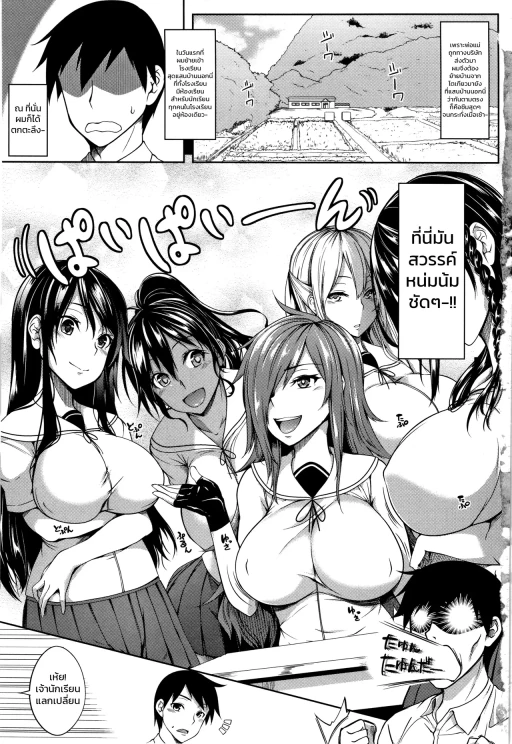 ปก หมู่บ้านนี้มีแต่สาวโนตม ตอนที่