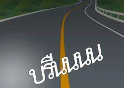 ปก MGF Intro