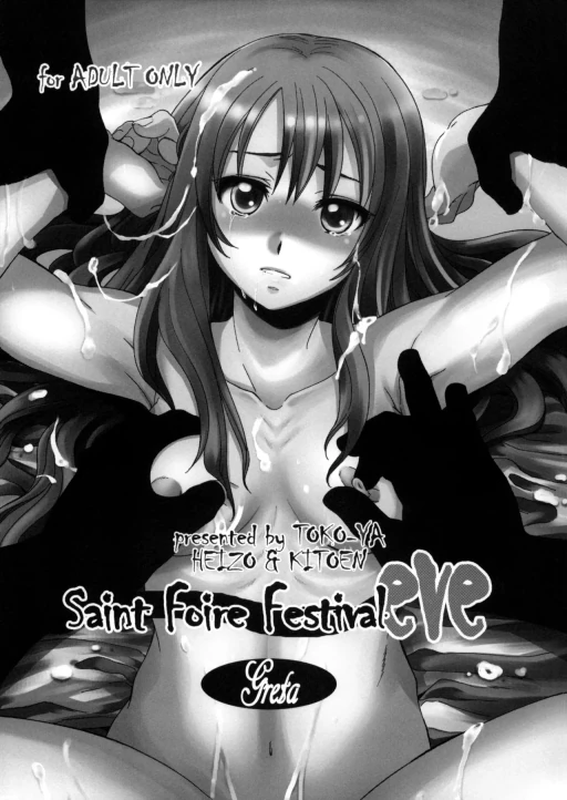 ปก วันเทศกาลเซนต์โฟรเซ่ เกรต้า