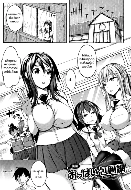 ปก หมู่บ้านนี้มีแต่สาวโนตม ตอนที่