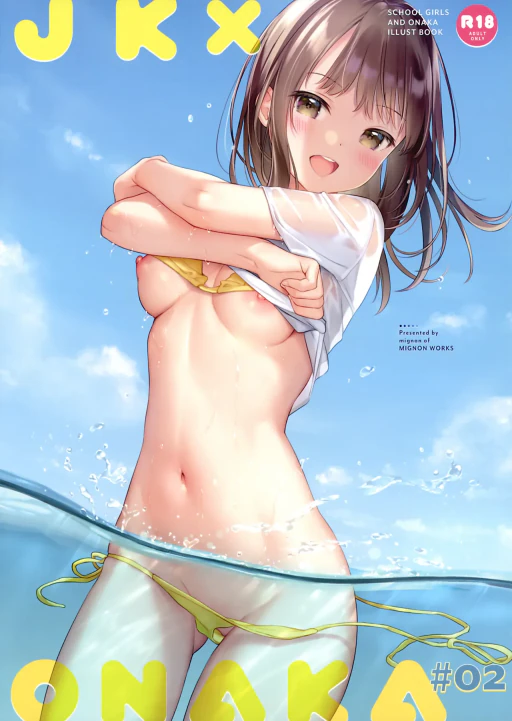 ปก สาว ม.ปลาย x หน้าท้อง