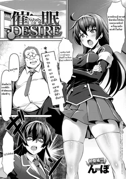 ปก Saimin Desire (COMIC Anthurium 017 2014-09)