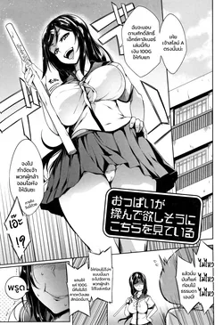 ปก Oppai ga Monde Hoshi sou ni Kochira wo Miteiru (Oppai ω Lovers)