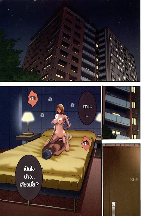 ปก ช่องแอร์ลับพาเสียว