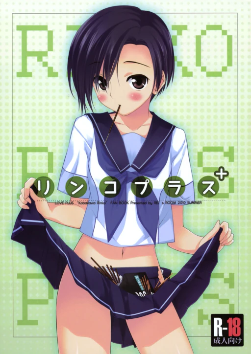 ปก (C78) [REI's ROOM (REI)] リンコプラス+ (ラブプラス) [タイ翻訳]