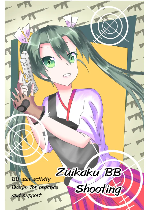 ปก Zuikaku Airsoft Shooting Kancolle Fanmade Thai Original