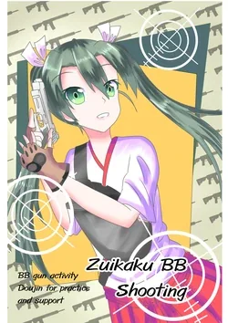 ปก Zuikaku Airsoft Shooting Kancolle Fanmade Thai Original