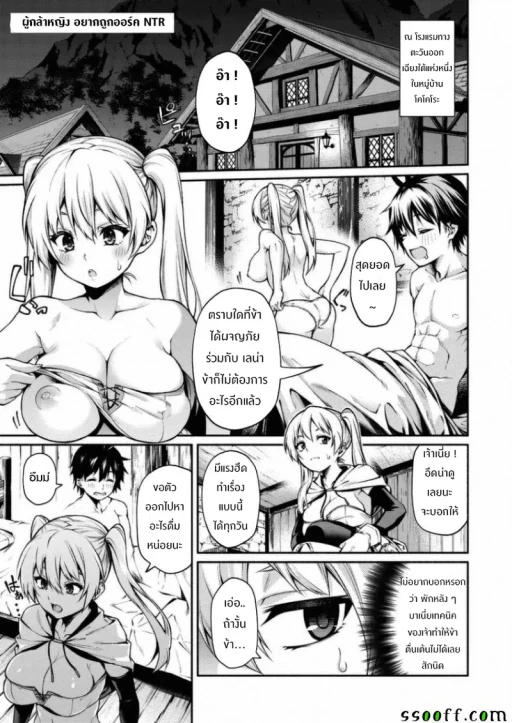 ปก 女勇者想被兽人NTR