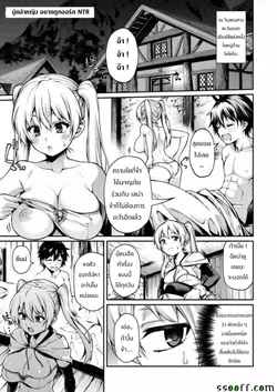 ปก Onna Yusha wa netorare tai