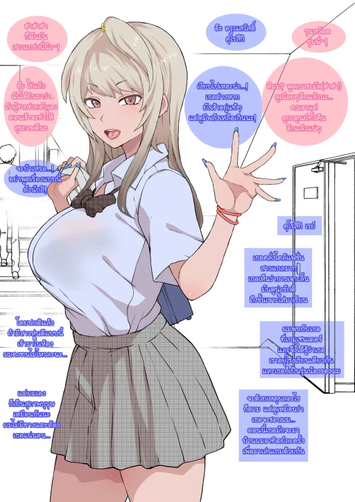 ปก [テラスMC] オタクの僕とイイ感じだった黒ギャル後輩を寝取られるミニ [タイ翻訳]