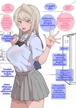 ปก Otaku no Boku to Iikanjidatta Kuro Gal Kouhai o Netorareru Mini