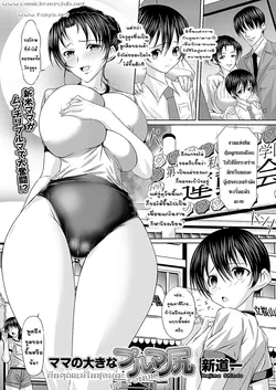 ปก Mama no Ookina Bloomer Shiri (Comic Prism Vol. 4 2011 WINTER) [T@NUKI]