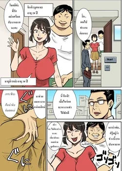 ปก Shinji to Mama [ไทย]