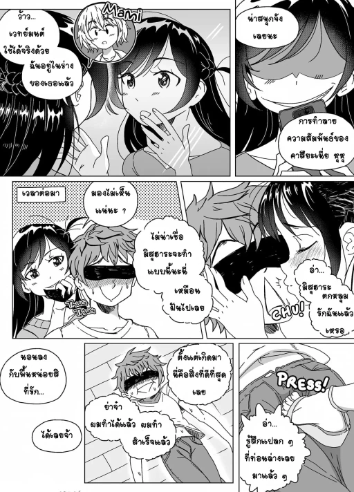 ปก แผนการล่มรักของมามิ
