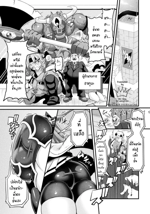 ปก LOVE METER ~Netorareta Aibou~