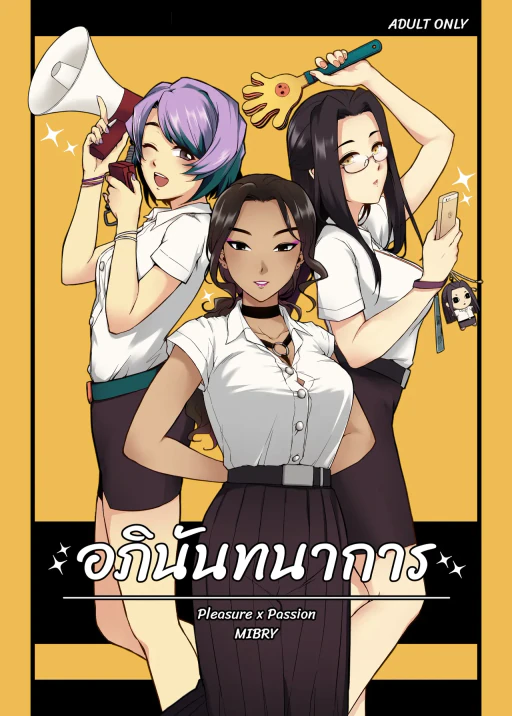 ปก อภินันทนาการ