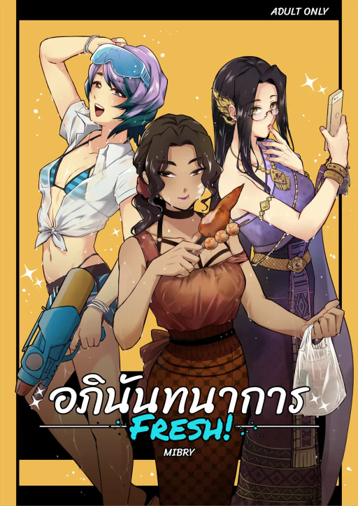 ปก อภินันทนาการ