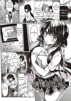 ปก Guuzou Desire (Otome Seifuku) [Sumatza]