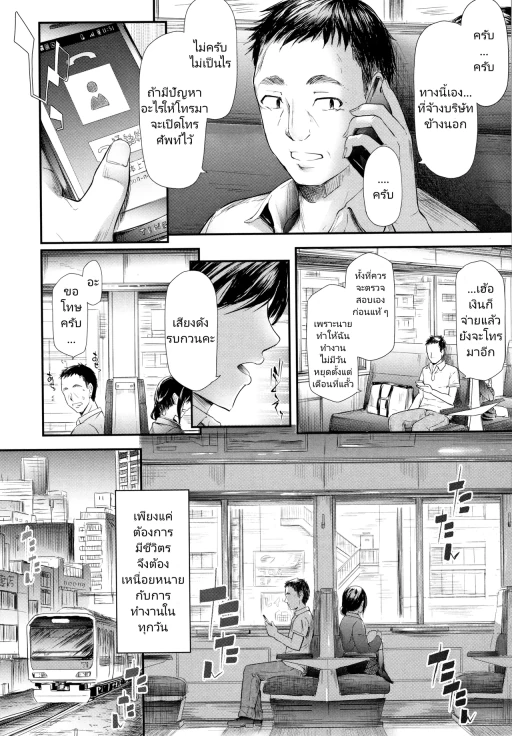 ปก [史鬼匠人] ナマイキJK温泉旅行2泊3日 (COMIC 夢幻転生 2017年10月号) [タイ翻訳] [DL版]