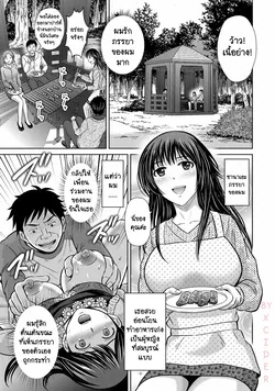 ปก W Netorase ~Oku-san Koukan Kaishimasen ka?~ Vol. 2 | แผนลับสลับเมีย 2 (W Netorase ~Oku-san Koukan Kaishimasen ka?~)