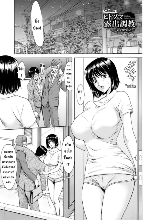 ปก สาวใหญ่ของขาดกับหน้ากากเวเดอร์