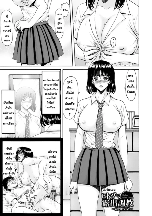 ปก สาวใหญ่ของขาดกับหน้ากากเวเดอร์ 3 ตอน ปลอมตัวไปโดนนัวในโรงเรียน