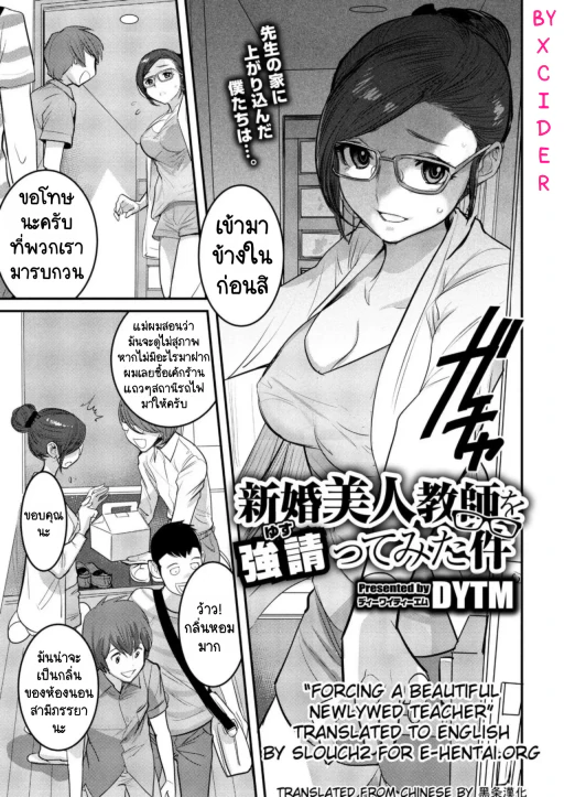 ปก พวกผมมีเรื่องมาต่อรอง