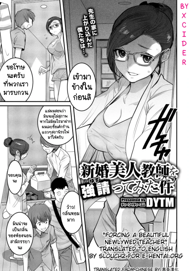 ปก พวกผมมีเรื่องมาต่อรอง