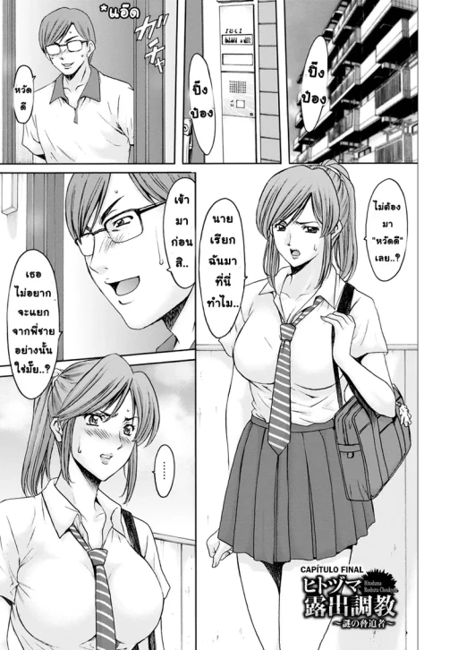 ปก สาวใหญ่ของขาดกับหน้ากากเวเดอร์ 5 ตอน การโต้กลับของเจได(ตอนจบ
