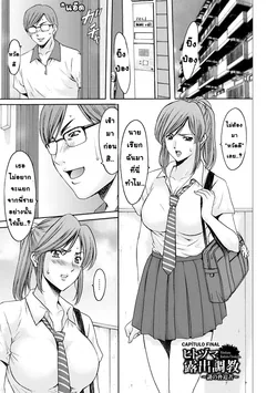 ปก Hitozuma Roshutsu Choukyou ~Nazo no Kyouhakusha~ Ch.5 | สาวใหญ่ของขาดกับหน้ากากเวเดอร์ 5 ตอน การโต้กลับของเจได(ตอนจบ) (Hitozuma Furin Numa)