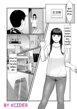 ปก Kakkou no Hi -Takuran sareta Tsuma- | กฎหมายนกกาเหว่า [Xcider]