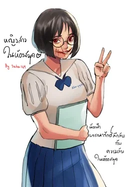 ปก หญิงสาวในห้องสมุด