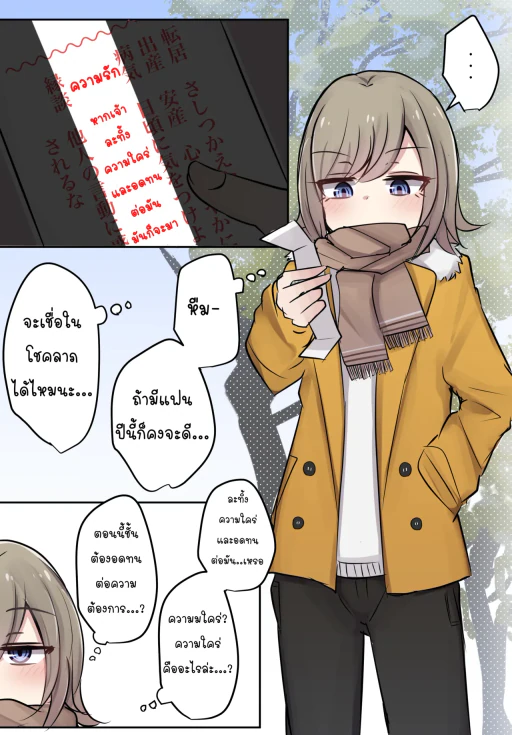 ปก [とりもぐら] 今年の目標は…？