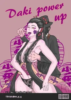 ปก Daki power UP