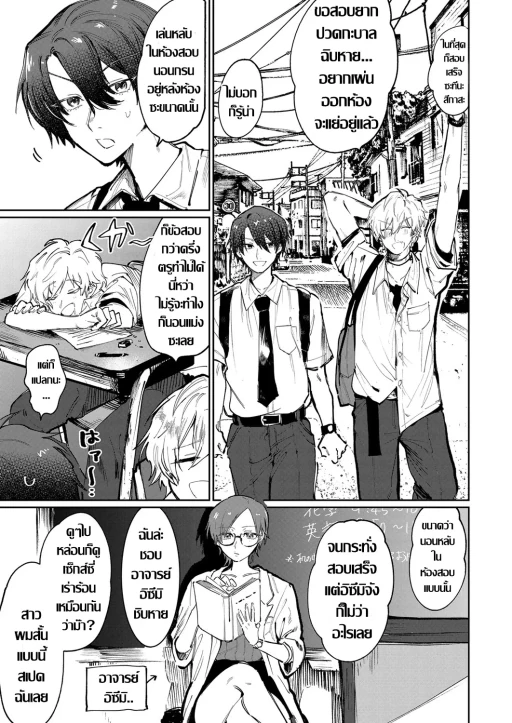 ปก เมื่อเพื่อนผมกลายเป็นผู้หญิง