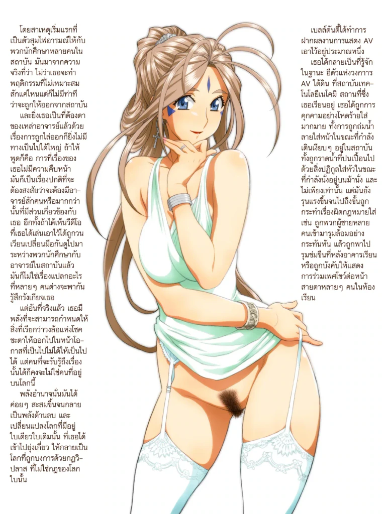 ปก (COMIC1☆6) [JoyDivision (jd)] BLACK and WHITE (Ah! My Goddess)