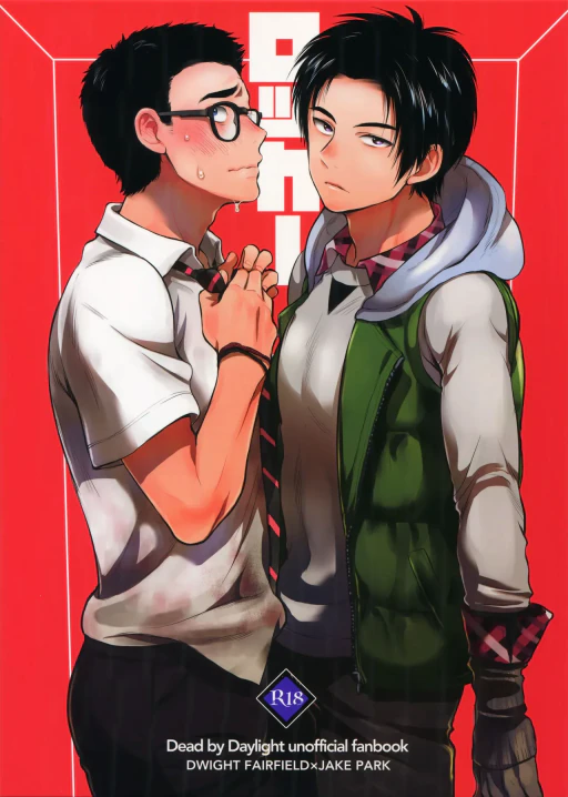 ปก (SPARK13) [いぬふろ] ロッカー (Dead by Daylight) [タイ翻訳]
