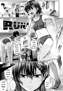 ปก RUN! | หวีเพื่อหิ้ง (Watashi ga Zenra ni Natta Wake)