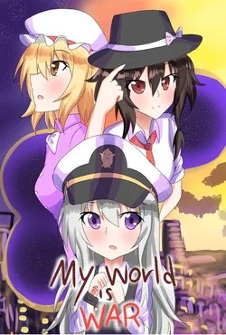 ปก My world is war EP1