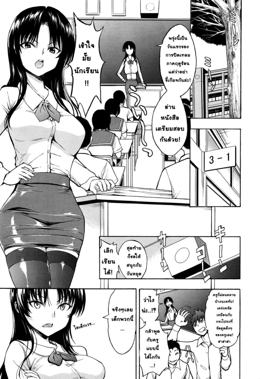 ปก ครูสาวอิจิกาวะ มิยูกิ