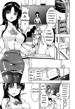 ปก Onna Kyoushi Ichikawa Miyuki l ครูสาวอิจิกาวะ มิยูกิ