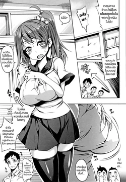 ปก Nureta Kimi to Suketa Oppai (Oppai ω Lovers)