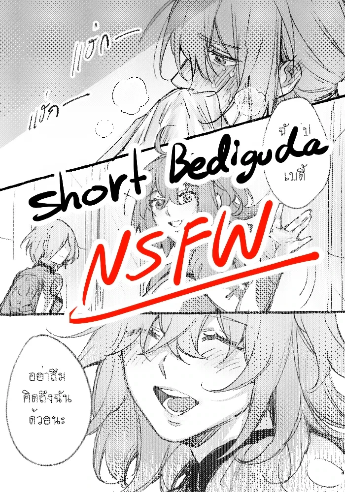 ปก Bedi guda ♀ (NSFW)i[ fate grand order )