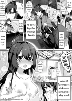 ปก Youshi Tanrei na Ore ga Chikan ni Hamacchau Ohanashi