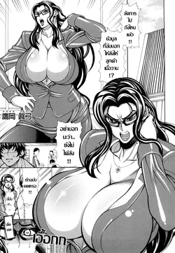 ปก Kyouyou Chijoku | เกมสวาทไร้ยางอาย ของสาวคลั่งรัก (Ginyoku Deep)