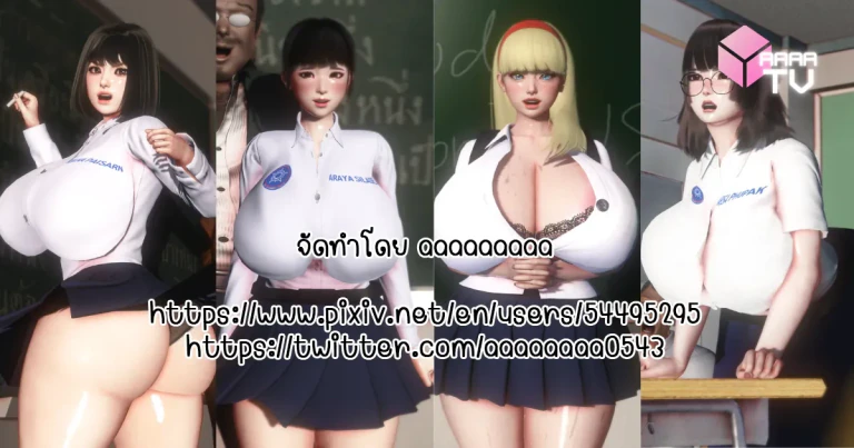 ปก THAI SCHOOL DIARY #1 | (aaaaaaaa) [ผลงานคนไทย]