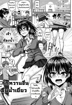 ปก I can't endure it! I รักหวานชื่น ลื่นน้ำเยี่ยว (COMICTENMA 2014-11)
