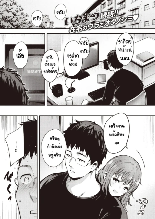 ปก [いちまつ] おうちじかん (COMIC 快楽天 2022年1月号) [タイ翻訳] [DL版]