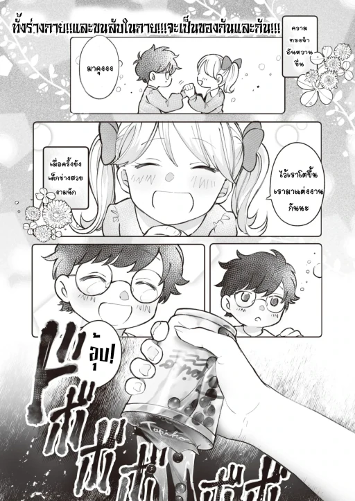 ปก [内海ぼぼた] 姫の秘め事 (COMIC 快楽天ビースト 2020年4月号) [タイ翻訳] [DL版]