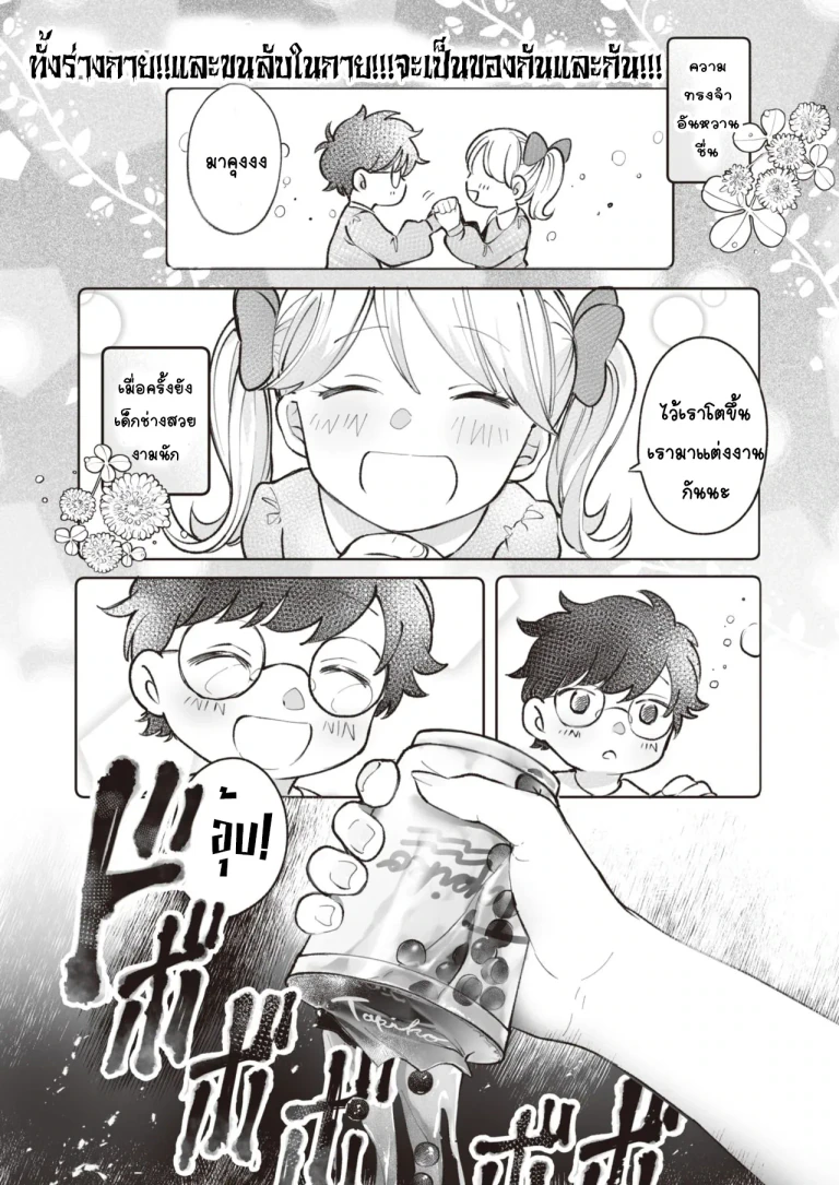 ปก [内海ぼぼた] 姫の秘め事 (COMIC 快楽天ビースト 2020年4月号) [タイ翻訳] [DL版]